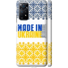 Чохол на Xiaomi Redmi Note 11 Made in Ukraine 1146m-2516