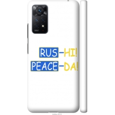 Чохол на Xiaomi Redmi Note 11 Pro Peace UA 5290m-2512