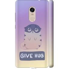 Чохол на Xiaomi Redmi Note 4 Give Hug 2695m-352