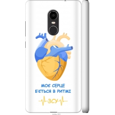 Чохол на Xiaomi Redmi Note 4X Серце 2 5296m-951