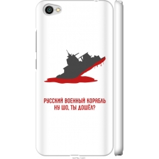 Чохол на Xiaomi Redmi Note 5A Російський військовий корабель іди на v4 5279m-1401