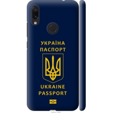 Чохол на Xiaomi Redmi Note 7 Ukraine Passport 5291m-1639