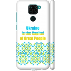 Чохол на Xiaomi Redmi Note 9 Ukraine 5283m-2017