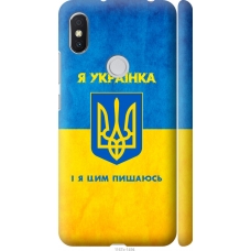 Чохол на Xiaomi Redmi S2 Я українка 1167m-1494