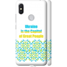 Чохол на Xiaomi Redmi S2 Ukraine 5283m-1494