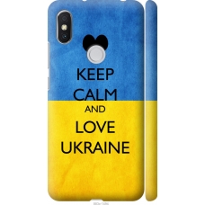 Чохол на Xiaomi Redmi S2 Keep calm and love Ukraine 883m-1494