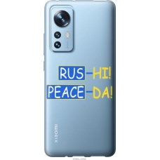Чохол на Xiaomi 12 Peace UA 5290u-2555