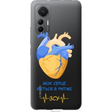Чохол на Xiaomi 12 Lite Серце 2 5296u-2579