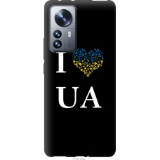 Чохол на Xiaomi 12 Pro I love UA 1112u-2560