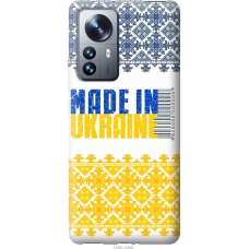 Чохол на Xiaomi 12 Pro Made in Ukraine 1146u-2560