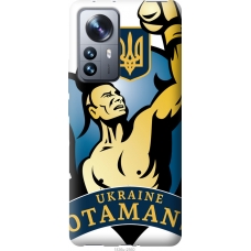 Чохол на Xiaomi 12 Pro Українські отамани 1836u-2560