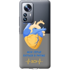 Чохол на Xiaomi 12 Pro Серце 2 5296u-2560