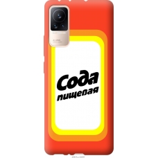 Чохол на Xiaomi Civi Сода 4901u-2491