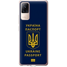 Чохол на Xiaomi Civi Ukraine Passport 5291u-2491