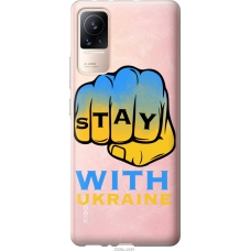 Чохол на Xiaomi Civi Stay with Ukraine 5309u-2491