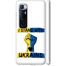 Чохол на Xiaomi Mi 10 Ultra Stand With Ukraine v2 5256m-2064