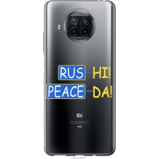 Чохол на Xiaomi Mi 10T Lite Peace UA 5290u-2097