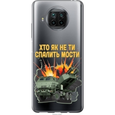 Чохол на Xiaomi Mi 10T Lite Himars v2 5444u-2097