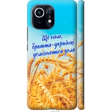 Чохол на Xiaomi Mi 11 Україна v7 5457m-2253
