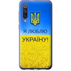 Чохол на Xiaomi Mi 9 SE Я люблю Україну 1115u-1674