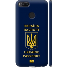 Чохол на Xiaomi Mi A1 Ukraine Passport 5291m-1132