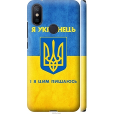Чохол на Xiaomi Mi A2 Я Українець 1047m-1481