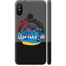 Чохол на Xiaomi Mi A2 Lite Російський військовий корабель v2 5219m-1522