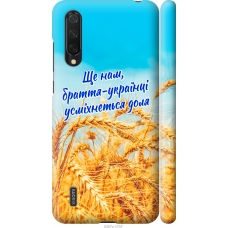 Чохол на Xiaomi Mi 9 Lite Україна v7 5457m-1834