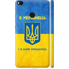 Чохол на Xiaomi Mi Max 2 Я Українець 1047m-994
