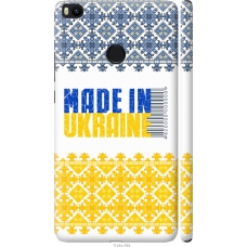 Чохол на Xiaomi Mi Max 2 Made in Ukraine 1146m-994