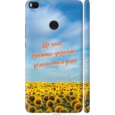 Чохол на Xiaomi Mi Max 2 Україна v6 5456m-994