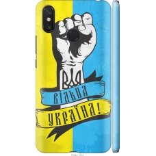 Чохол на Xiaomi Mi Max 3 Вільна Україна 1964m-1534