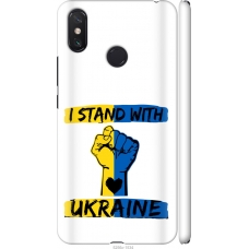 Чохол на Xiaomi Mi Max 3 Stand With Ukraine v2 5256m-1534