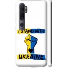 Чохол на Xiaomi Mi Note 10 Stand With Ukraine v2 5256m-1820