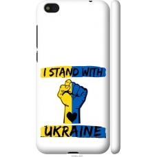 Чохол на Xiaomi Mi5c Stand With Ukraine v2 5256m-820