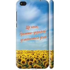 Чохол на Xiaomi Mi5c Україна v6 5456m-820