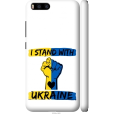 Чохол на Xiaomi Mi6 Stand With Ukraine v2 5256m-965
