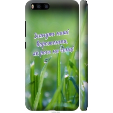 Чохол на Xiaomi Mi6 Україна v5 5455m-965