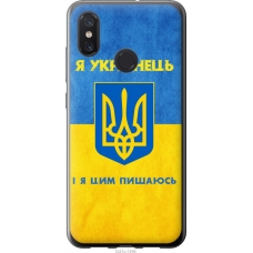 Чохол на Xiaomi Mi8 Я Українець 1047u-1499