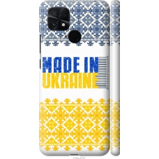 Чохол на Xiaomi Poco C40 Made in Ukraine 1146m-2701