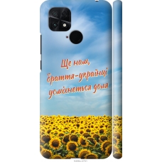 Чохол на Xiaomi Poco C40 Україна v6 5456m-2701