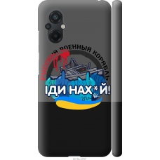 Чохол на Xiaomi Poco M5 Російський військовий корабель v2 5219m-2767