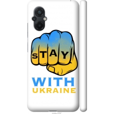 Чохол на Xiaomi Poco M5 Stay with Ukraine 5309m-2767