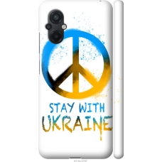 Чохол на Xiaomi Poco M5 Stay with Ukraine v2 5310m-2767