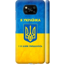 Чохол на Xiaomi Poco X3 Я українка 1167m-2073