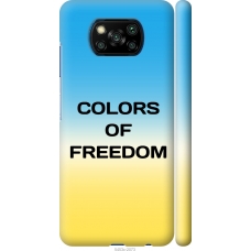 Чохол на Xiaomi Poco X3 Colors of Freedom 5453m-2073