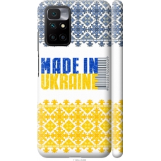 Чохол на Xiaomi Redmi 10 Made in Ukraine 1146m-2488