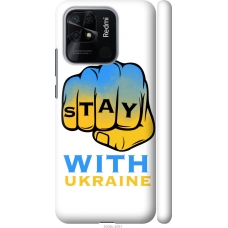 Чохол на Xiaomi Redmi 10C Stay with Ukraine 5309m-2591