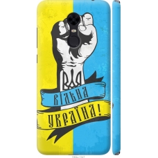 Чохол на Xiaomi Redmi 5 Plus Вільна Україна 1964m-1347