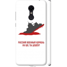 Чохол на Xiaomi Redmi 5 Plus Російський військовий корабель іди на v4 5279m-1347
